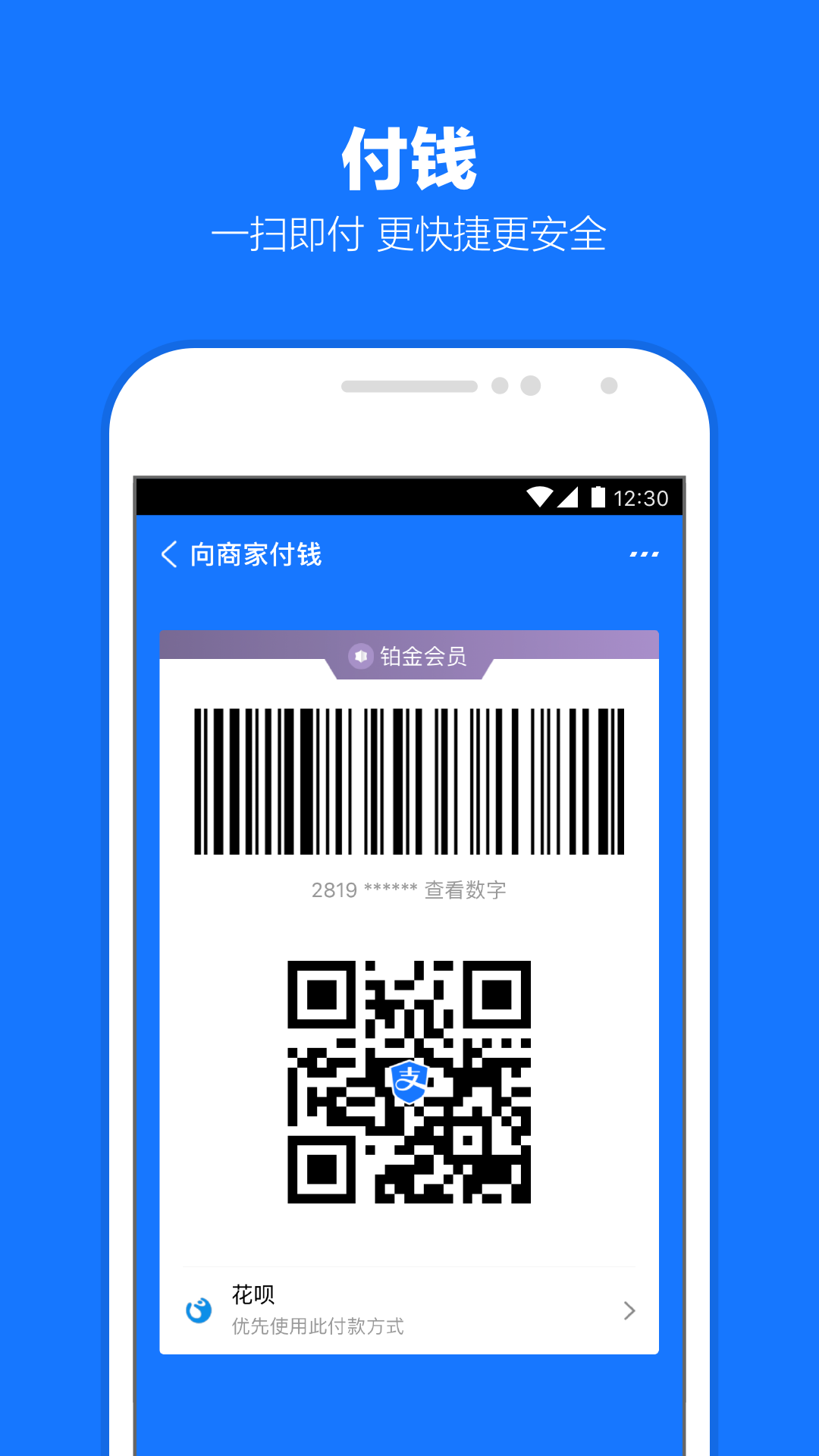 上海天晴S截图
