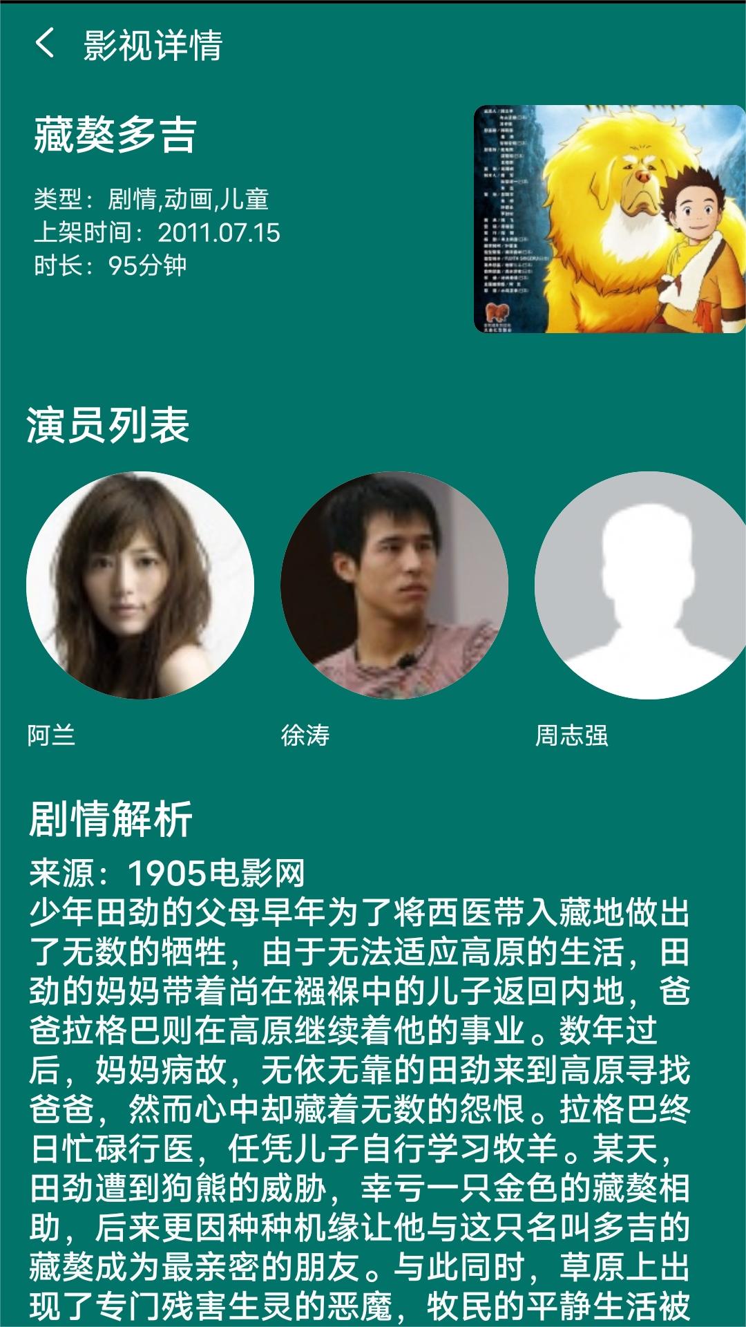 上海天晴S截图